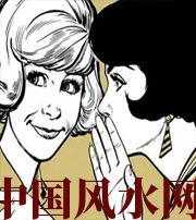 大理小人不除，必有殃灾！原来这才是破坏你财运的根源！