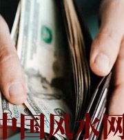 大理快看看是什么，在左右着你的财运！