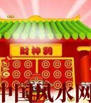 大理家居财位在哪里最讨喜？有什么忌讳？