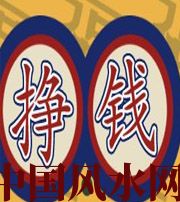 大理 财星越旺的人，财运就越好吗？